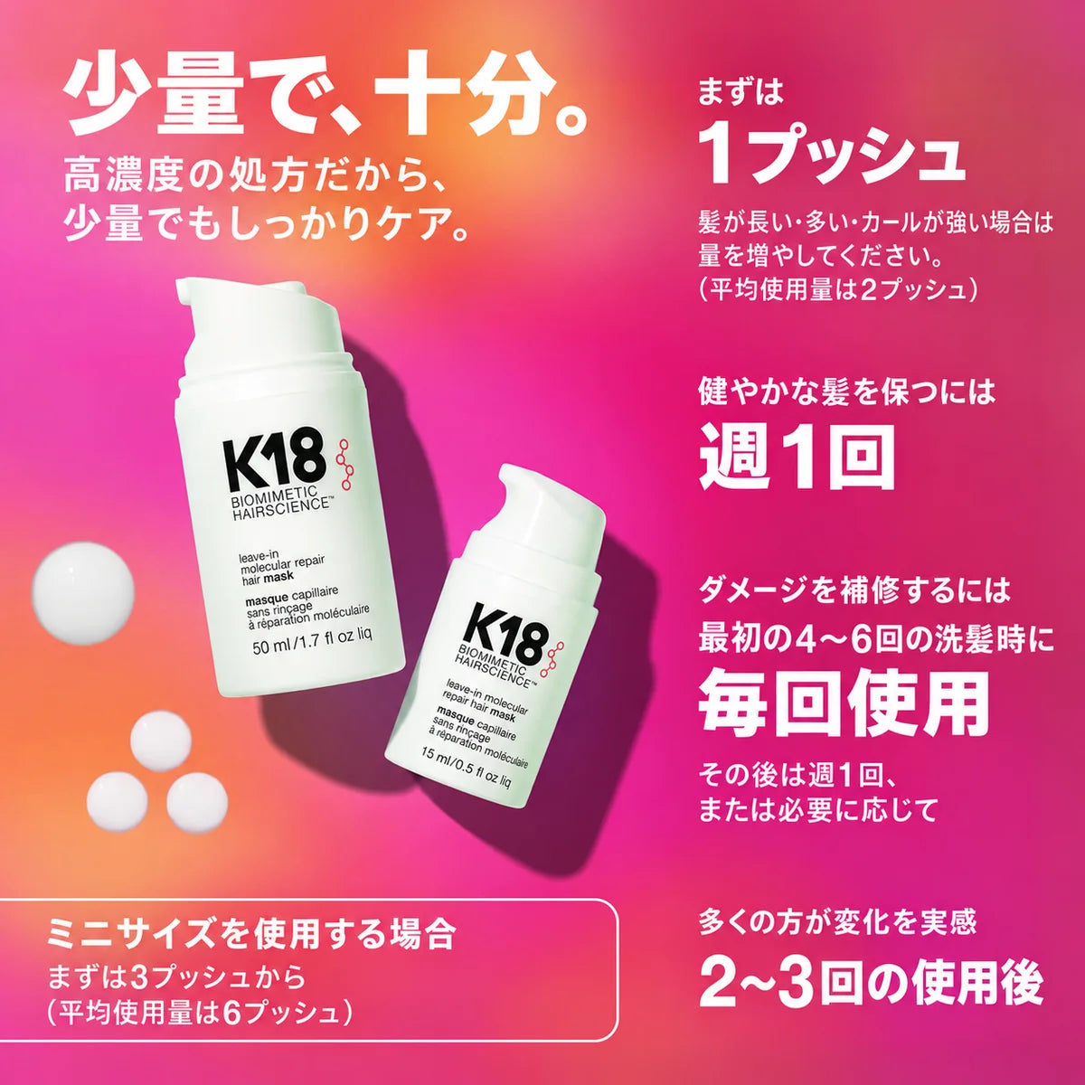 K18 Leave-In Molecular Repair Hair Mask 15ml – Leave-In Hair Treatment